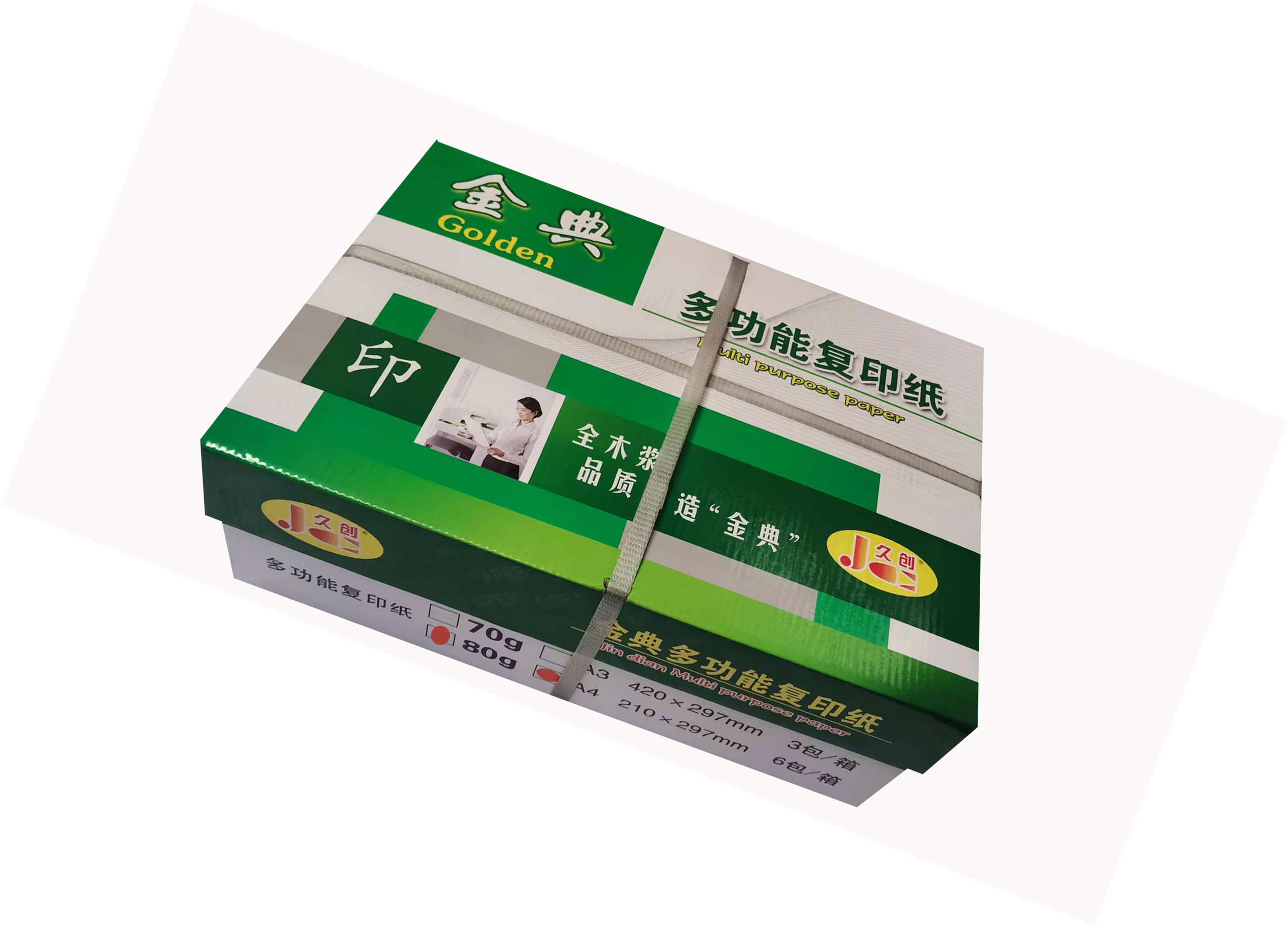 久创金典80克A4多功能复印纸3000张办公用纸高清大图