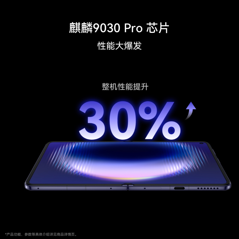 [全新]华为 Pura X Max 12GB+256GB 零度白 麒麟9030 Pro芯 旗舰 双面阔型屏 IPX8级抗水 66W快充 折叠屏手机高清大图