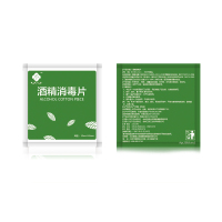 康复之家酒精棉片 医用消毒酒精棉片一次性医用酒精棉片独立包装【赠品勿拍】