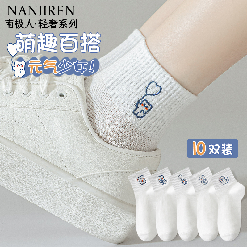 南极人袜子女短款纯棉夏季薄款网眼透气卡通可爱少女夏天白色短袜