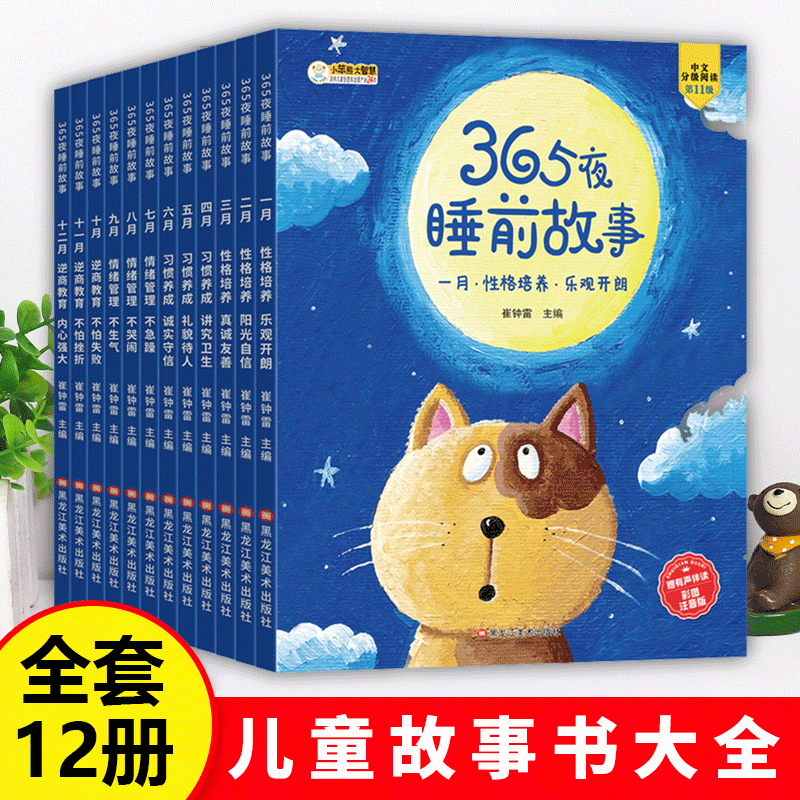 365夜睡前故事+妙趣洞洞书 [全6册] [友一个]365夜睡前故事书大全幼儿宝宝三岁四岁五岁六岁幼儿园小班中班大班早教