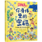 [M]DNA:你身体里的密码-9787571519940