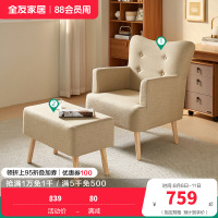 【休闲家具】全友家居 简约现代沙发客厅单人沙发脚凳小户型布艺沙发休闲家具 DX101001 单人沙发脚蹬款（卡其色）