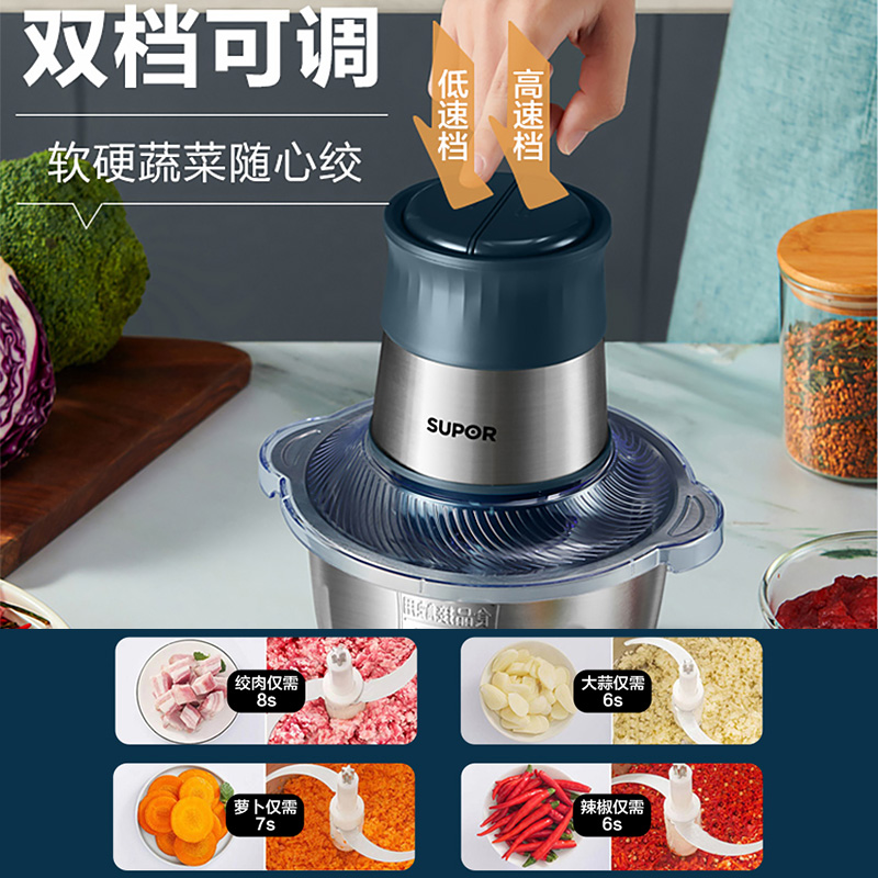 苏泊尔(SUPOR)绞肉机家用料理机宝宝婴儿辅食机迷你多功能电动搅拌机小型碎肉机JR50-250 深蓝色高清大图