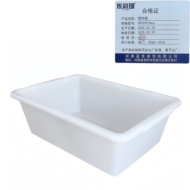 依韵珂塑料箱58*43*18cm个高清大图