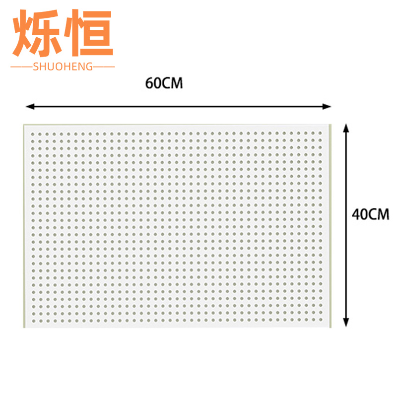 烁恒洞洞板30*50cm个高清大图