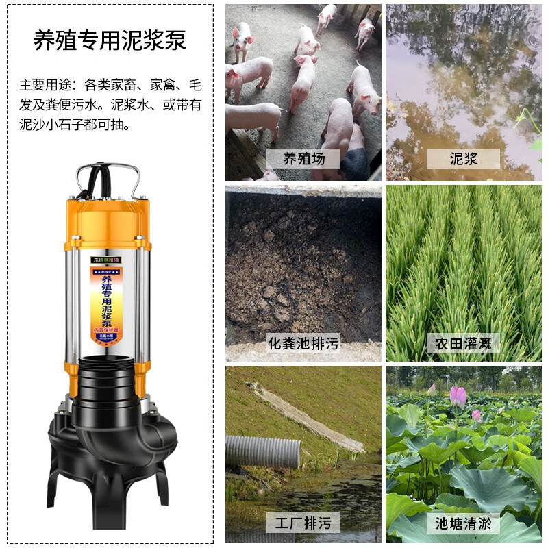 泥浆泵抽泥沙池塘清淤抽粪泥浆220v家用无堵塞淤泥泵切割式污水泵 380V切割式泥浆泵3000W3寸