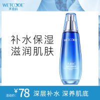 水密码海泉深透精华乳液120ml 补水保湿清爽滋润 丹姿女士润肤乳