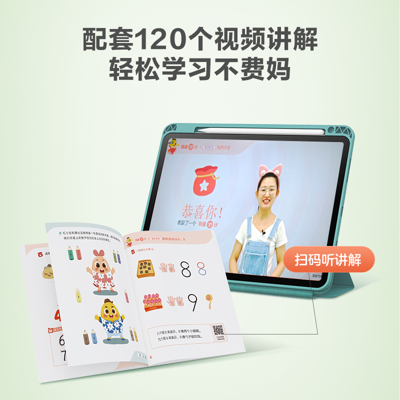 [全5册]摩比爱计算萌芽篇 [正版]摩比爱计算萌芽篇+飞跃篇套装共10册 数学启蒙书籍 幼小3-6岁幼儿园小中大班学前算