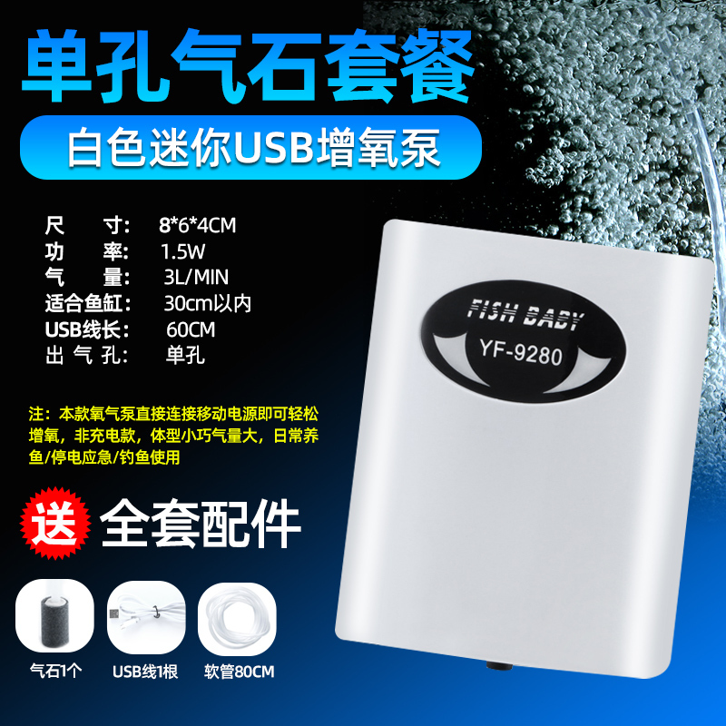 充电氧气泵增氧泵钓鱼专用便携式两用充氧机户外usb可锂电池小型