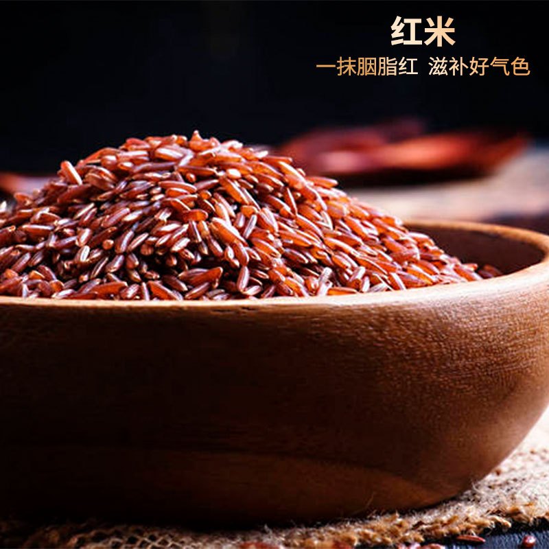陇间柒月 硒都粮品 红米1kg 杂粮礼盒 五谷杂粮 粗粮大礼包