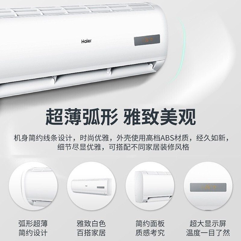 海尔（Haier）1匹P单冷壁挂式节能定速挂机家用卧室空调KF-26GW/20MCA75