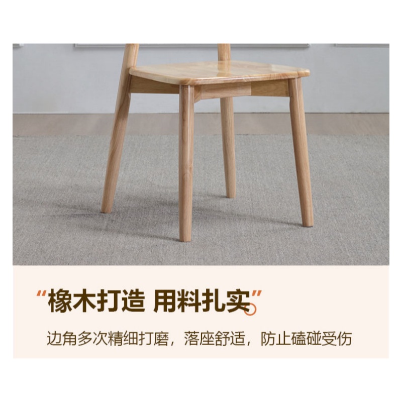 乐琪艺 实木椅 原木色 把高清大图