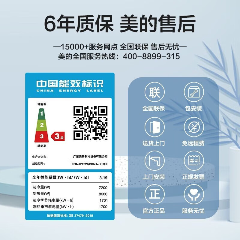 美的Midea家用卧室大1匹美的家用中央空调一拖一风管机颐享三代三级能效6年整机包修冷暖变频