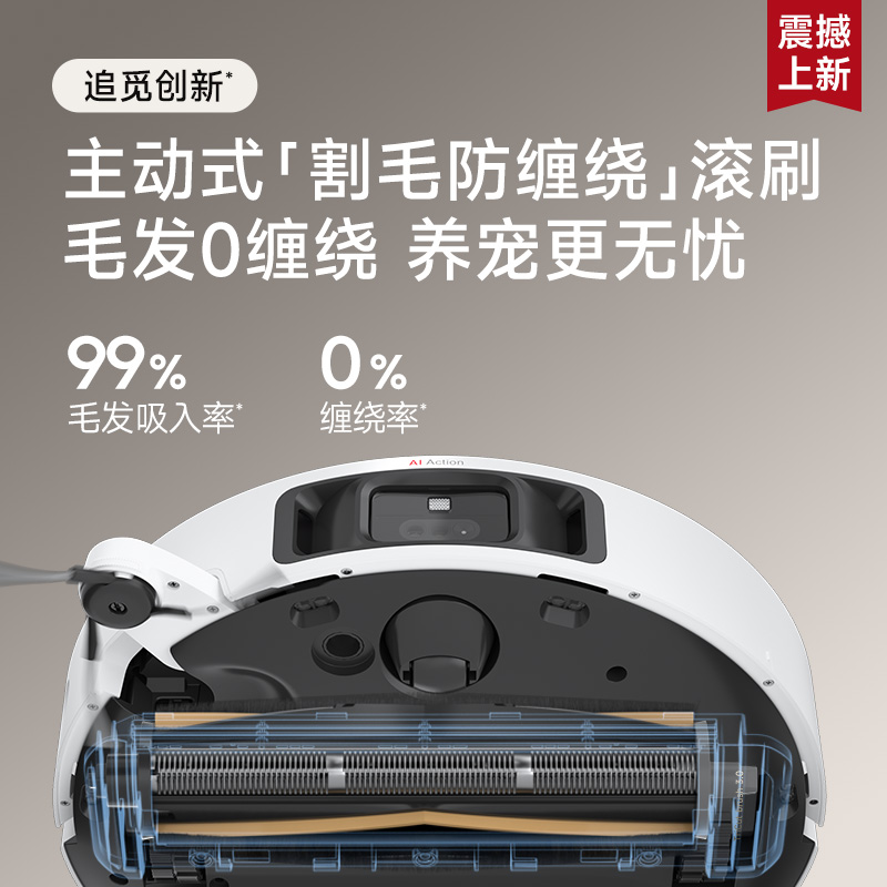 追觅扫地机器人S30 Pro Ultra 增强版 水箱版高清大图