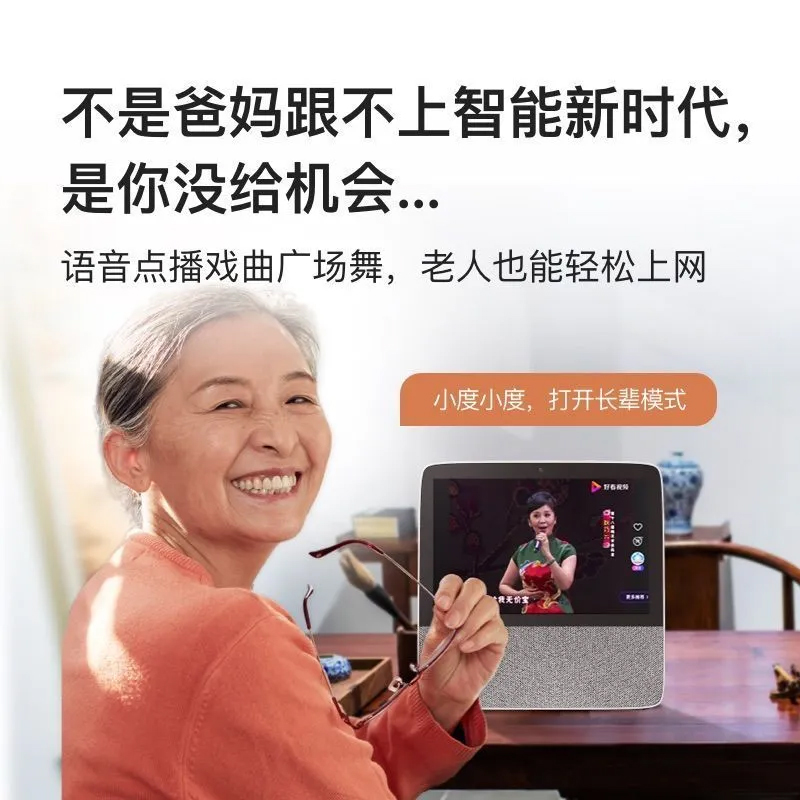 小度X8升级版2022新款小杜智能屏ai全智能人机对话网课学习机器高清大图