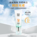 百雀羚（PECHOIN）【李昀锐同款】防晒隔离乳40gSPF50+PA+++长效国货