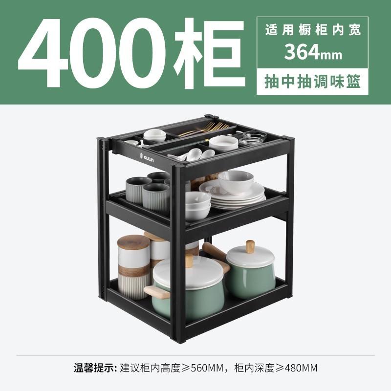 欧琳拉篮厨房橱柜 厨房双层抽屉式调料调味拉篮 抽中抽碗碟收纳篮 【400】抽中抽调味篮