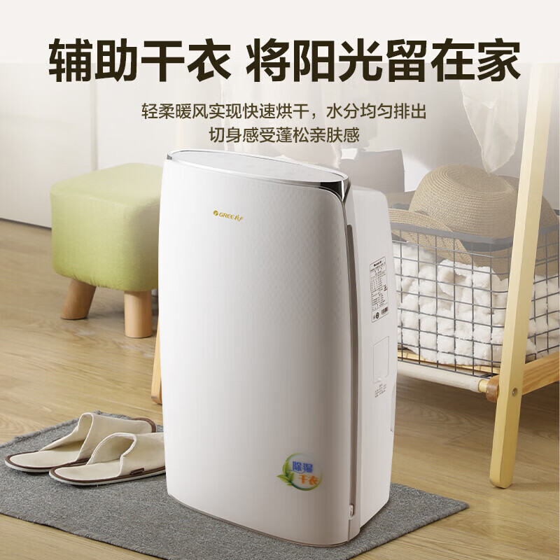 格力(GREE)大松除湿机智能抽湿机家用干衣防潮吸湿器卧室书房地下室干燥机20升/40升日除湿量 40L/天