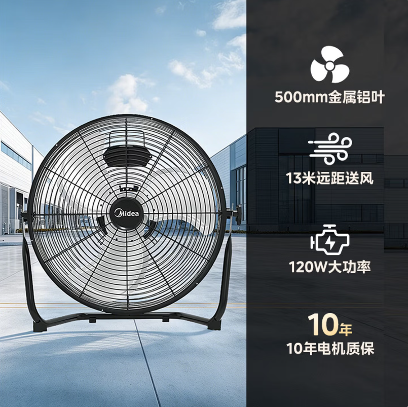 美的 FT50-25B 趴地扇 家用台式电风扇 坐地爬地扇
