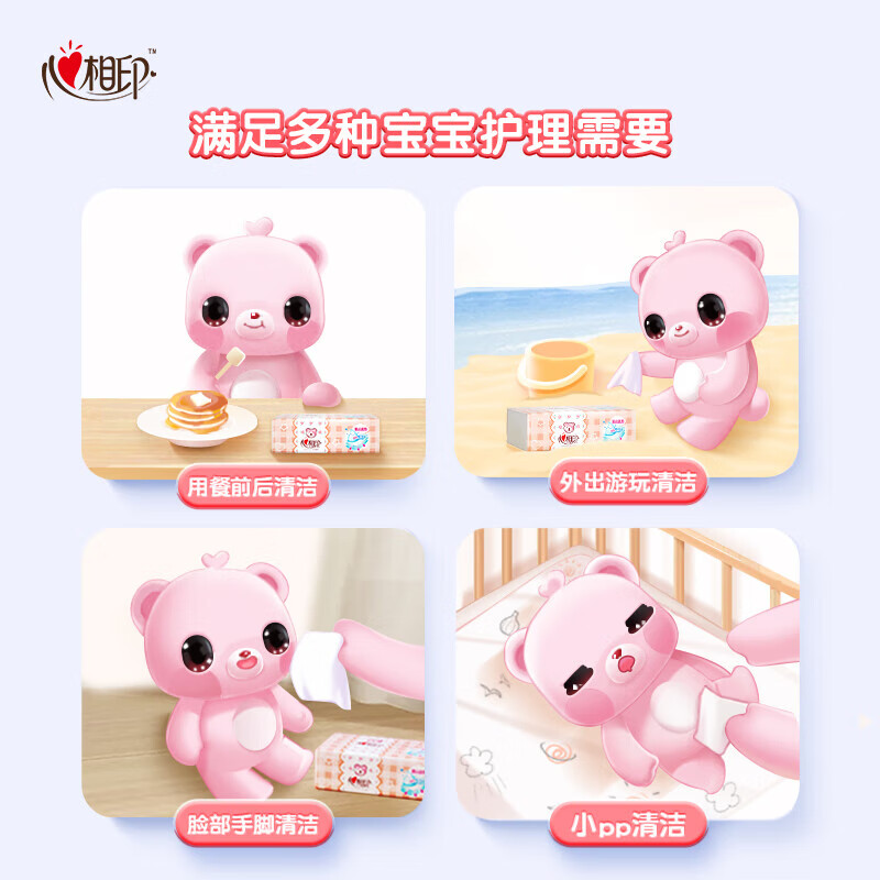 心相印 婴儿抽纸巾面巾纸宝宝专用抽纸 3层120抽/包 3包*3提 YB.DT1120-3高清大图