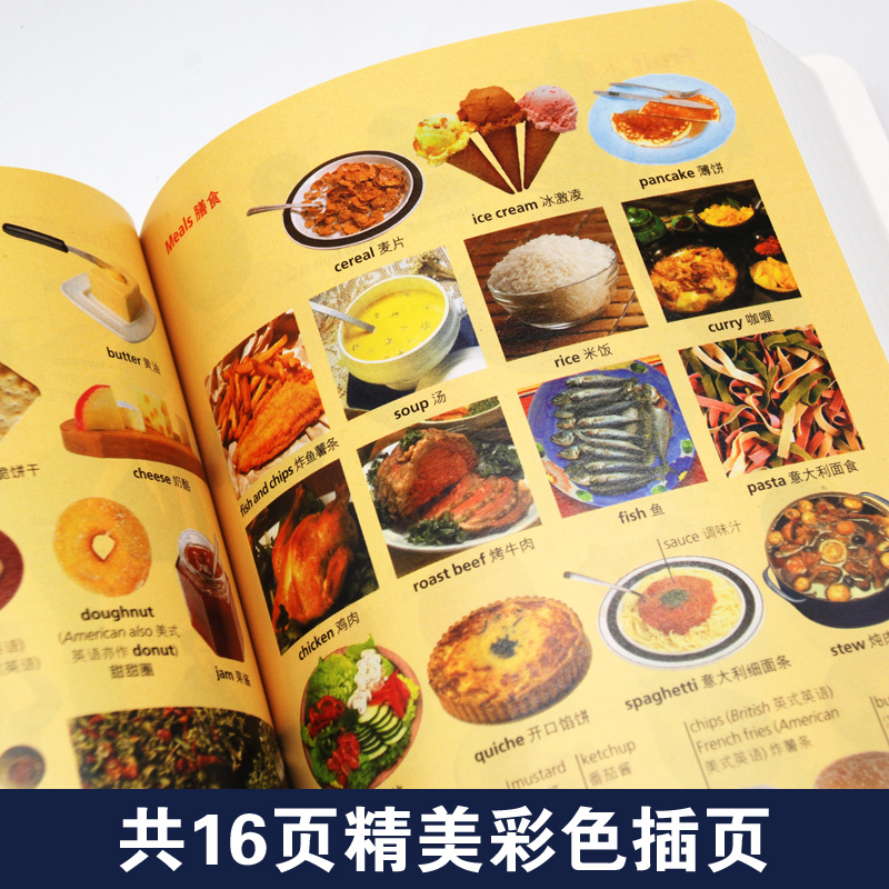 [正版]牛津初阶英汉双解词典 第4版 牛津大学商务印书馆中小学生英语翻译工具书藉 英汉互译英语学习规范字辞典