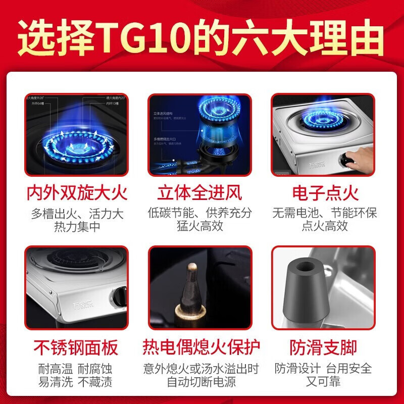 万家乐台式燃气灶 家用不锈钢单灶双灶液化气 大火力 单灶液化气灶4.2kw火力TG10