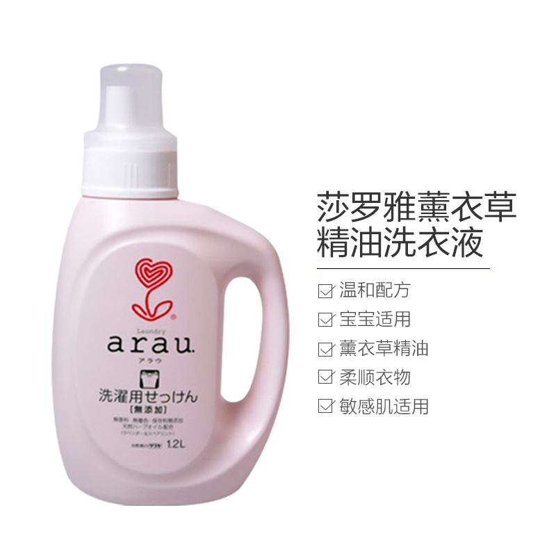 莎罗雅(saraya) 日本进口 薰衣草洗衣液 1.2升