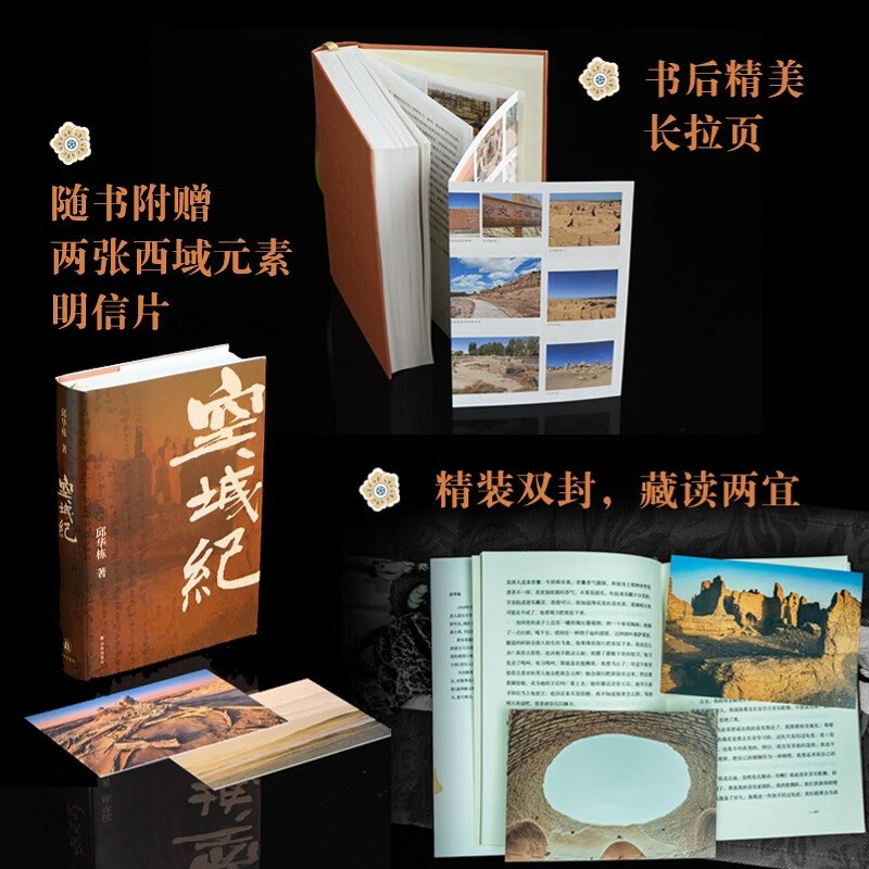 空城纪 邱华栋著 作家邱华栋樶新长篇历史小说,四十载写作大成之作 [正版]赠两张明信片空城纪 邱华栋全新长篇历史小说 汉