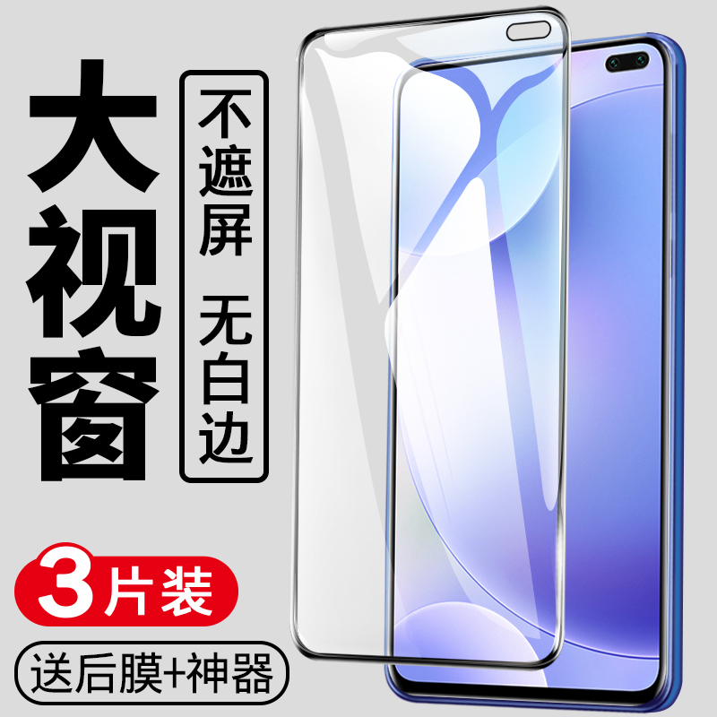 por防摔全屏覆盖抗白边刚化贴膜防指纹k30pro红米k30钢化膜玻璃保护膜5g后蓝光小米redmik30手机4g全包无