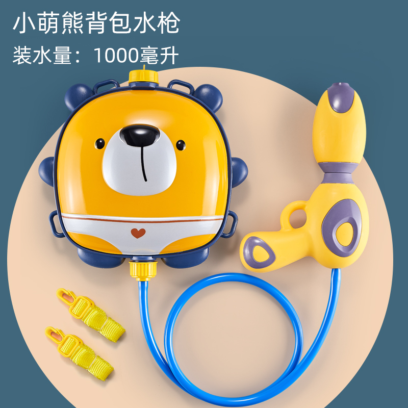 麦巧适( MAQUCC)儿童洗澡宝宝戏水玩具背包式水枪可打水仗 小萌熊书包水枪1000M