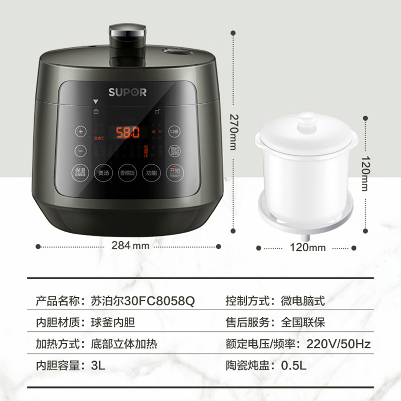 苏泊尔(SUPOR)电压力锅家用低温烹煮家用智能触控球釜内胆高压锅迷你3L容量煮饭煲汤隔水炖1-3人30FC8058Q