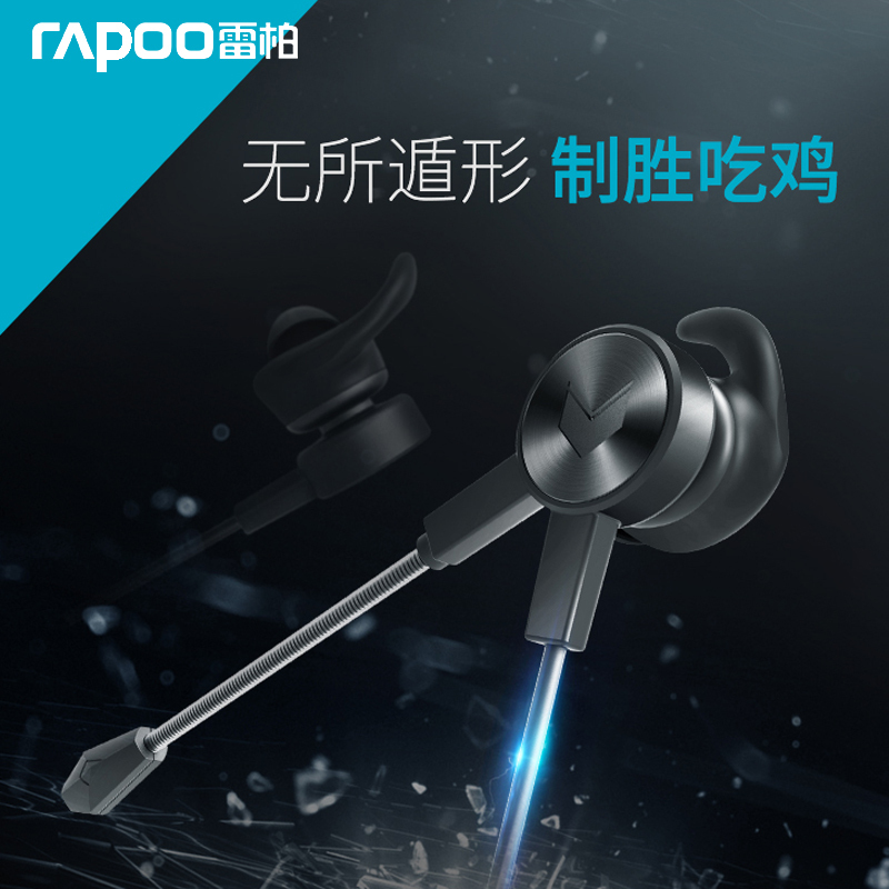 雷柏(RAPOO)VM150 有线入耳式游戏耳机可拆卸麦克风线控手机通话耳机耳麦 黑色