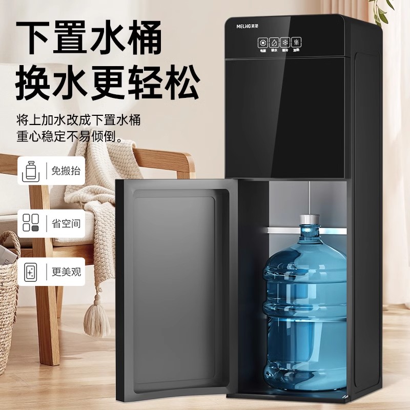 美菱饮水机下置水桶家用立式制冷制热两用全自动智能小型宿舍新款 [双门金属侧板加高款]-琉璃棕 温热款高清大图