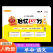 语文+数学[北师版] 五年级上 [正版]2023王朝霞培优100分一年级试卷测试卷全套二年级三四五六年级上册小学语文数学