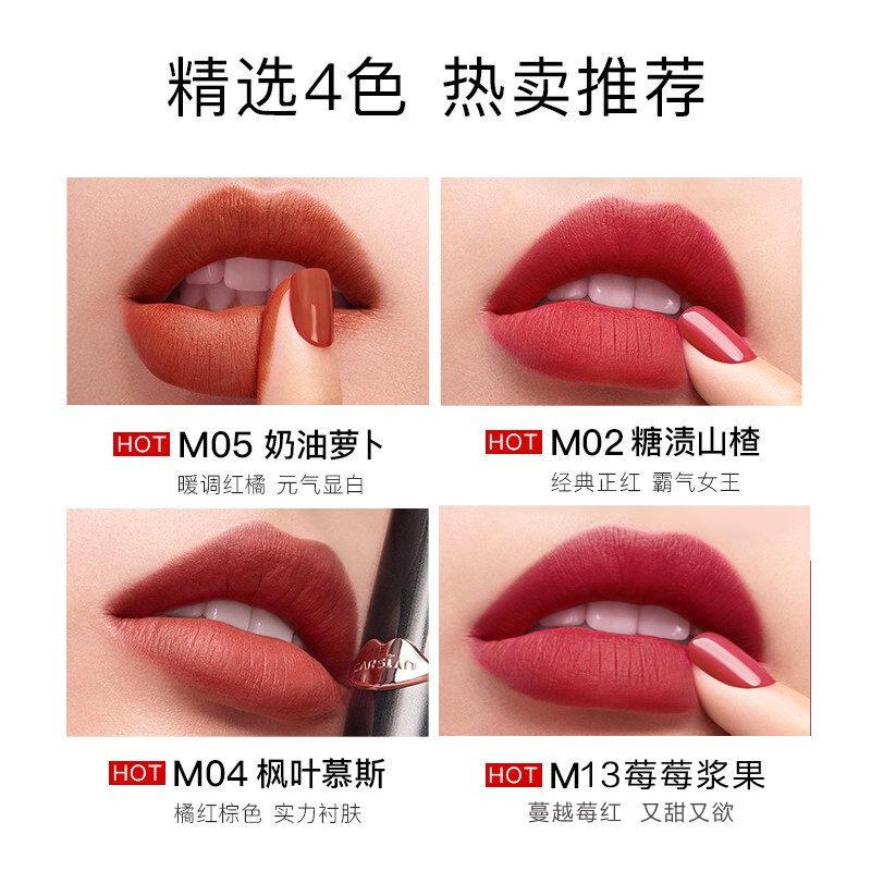 卡姿兰(CARSLAN)雾吻唇膏M02糖渍山楂(雾面哑光 显色浓郁)高清大图
