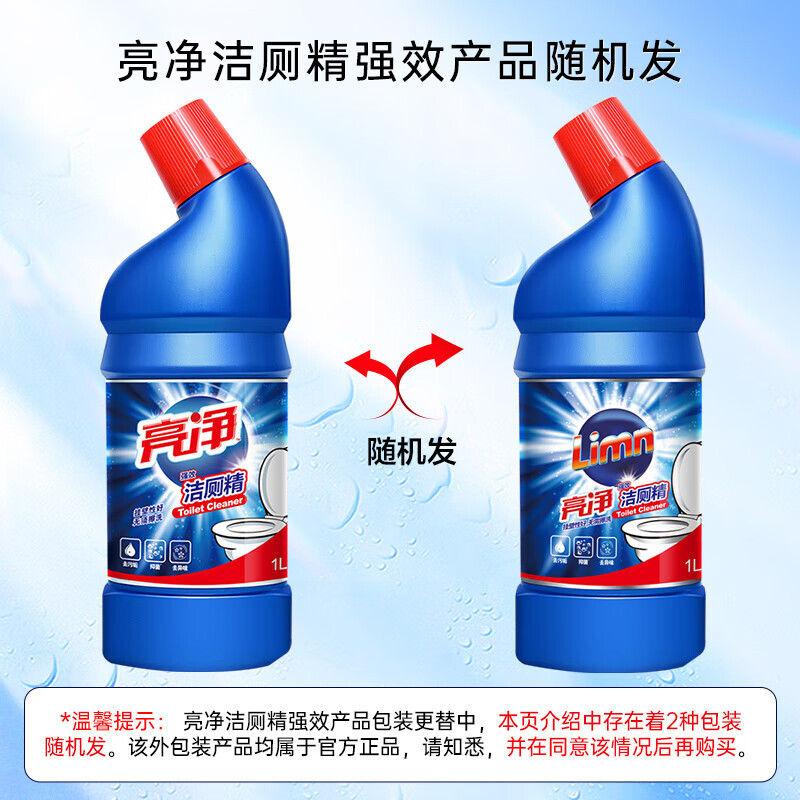 亮净强力洁厕液1L 洁厕灵 马桶清洁剂 去味清新 柠檬香 有效抑菌高清大图