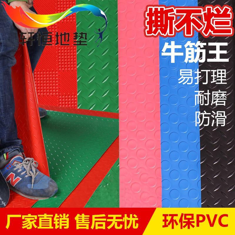 pvc防滑垫防水垫厨房仓库厂房车间走廊厅牛筋耐磨塑料脚垫