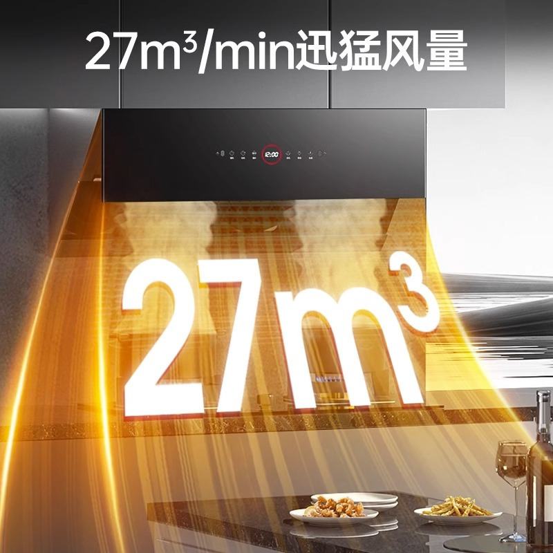 容声(RONGSHENG)抽油烟机 [27m³变频]1100PA家用侧吸式厨房大吸力自清洗J2369Z