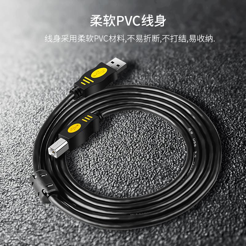 晶华 usb2.0高速方口打印线 电脑连接爱普生惠普佳能HP打印机数据线全铜连接线A公对B公 黑色3米 U116H