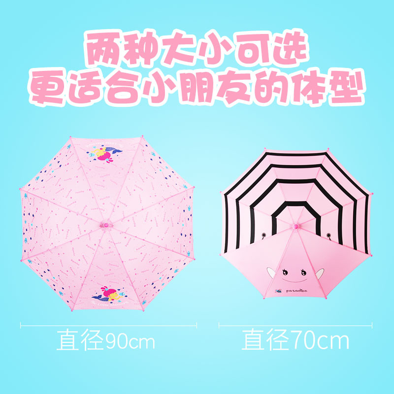 天堂伞长柄男女儿童小孩雨伞晴雨两用幼儿园宝宝学生直柄太阳伞