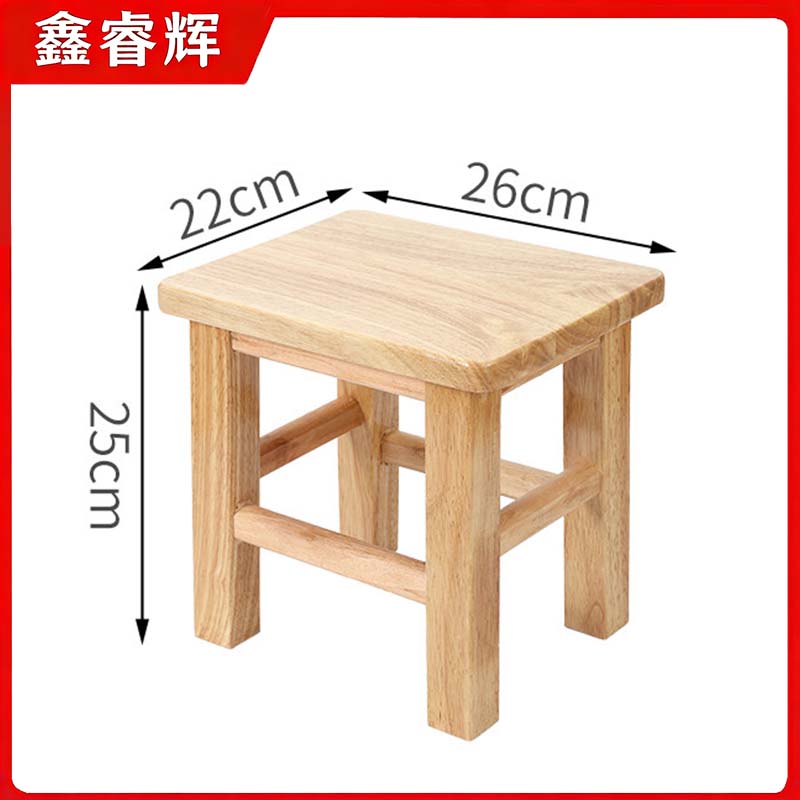 鑫睿辉 凳子 高25cm 个
