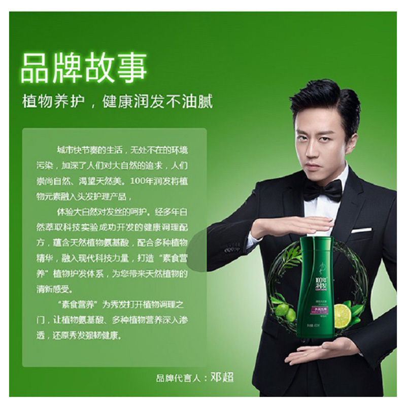 100年润发 750ml/水润丝滑洗发水