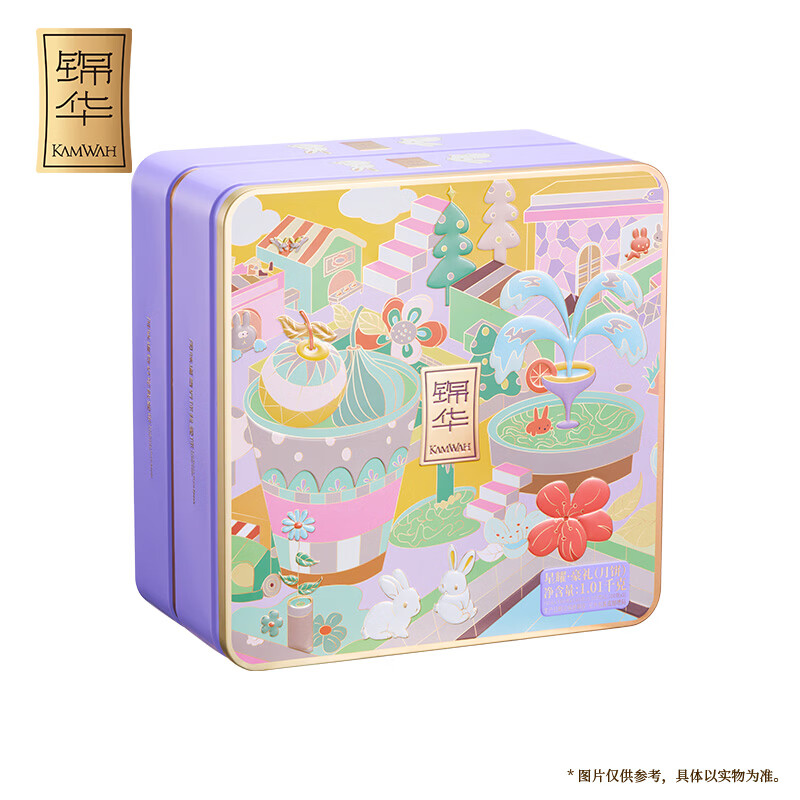 锦华 中秋月饼礼盒星耀·豪礼1.01kg