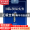 正版 国际贸易实务 王慧敏 中国发展出版社 9787802345195 书籍