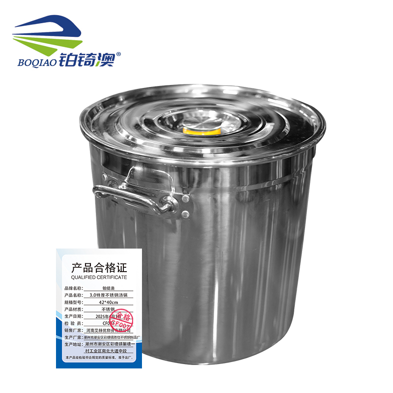 铂锜澳3.0特厚不锈钢汤锅 42*40cm