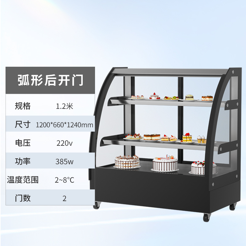 扬子1.2米弧形后开门蛋糕冷藏展示柜 冰箱商用甜品冰柜 风冷台式小型保鲜玻璃柜