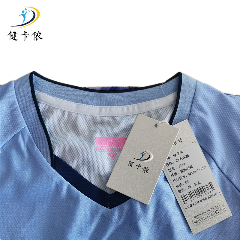 健卡侬 羽毛球服 J119/套高清大图