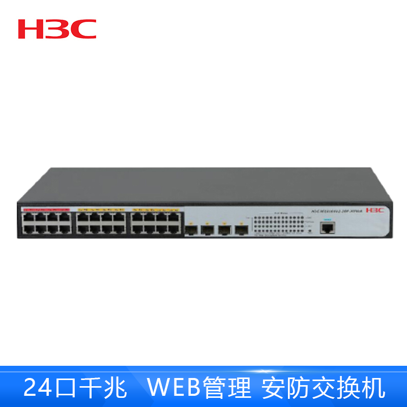 华三(H3C)MS4100V2-28P-HPWR 24口千兆WEB管理POE安防交换机