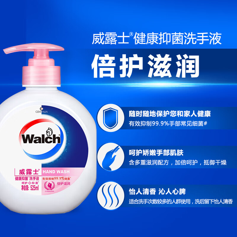 威露士 健康抑菌洗手液 525ml健康呵护倍护滋润丝蛋白 525ml倍护滋润*3高清大图